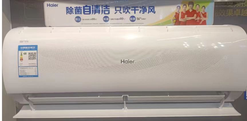 海尔/Haier KFR-35GW/B1KWA81U1 壁挂式空调 壁挂式大1.5匹，变频一级能效，内机自动清洁